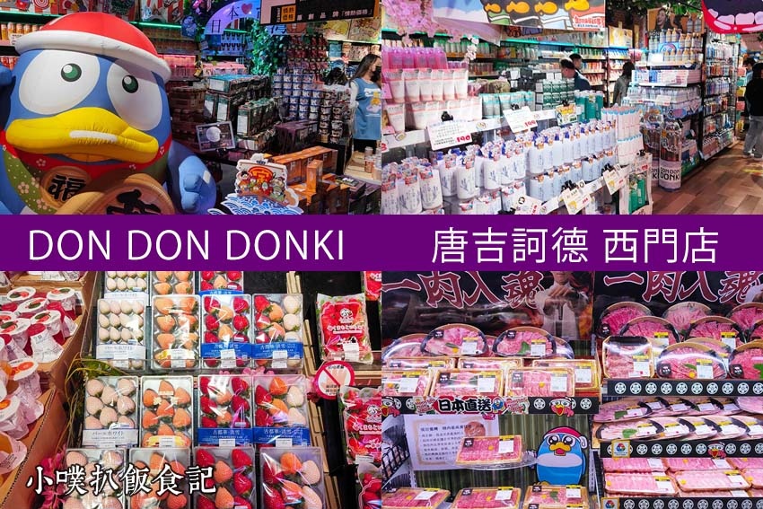 DON DON DONKI.jpg