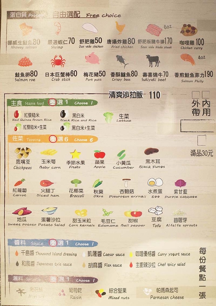 【中和美食】『菜市仔 POKÉ 中和永安店』近永安市場站/低