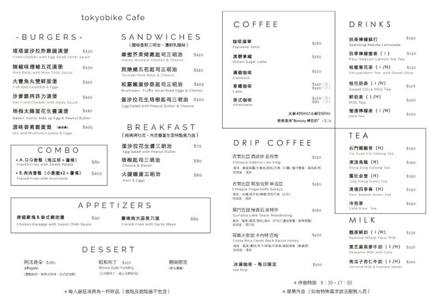 【台北萬華咖啡廳推薦】『tokyobike Taiwan』近