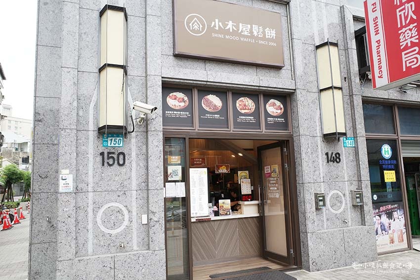 【中和美食】『小木屋鬆餅 中和南山店』平價、高CP值點心/銅