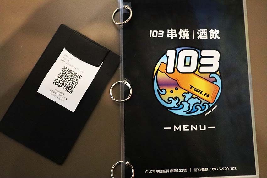 【松江南京串燒，酒吧】『103 串燒、酒飲』近松江南京站/菜