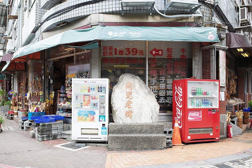 【鶯歌景點一日遊】鶯歌老街必吃美食/陶瓷博物館/鶯歌老街陶館