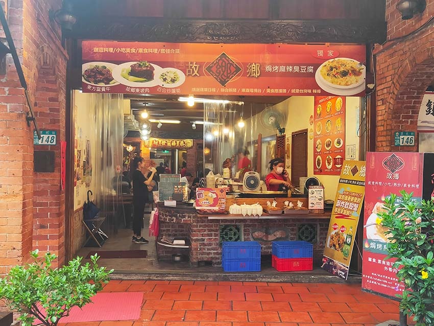 【深坑老街一日遊】深坑美食必吃推薦/碳烤臭豆腐、紅燒豆腐、豆