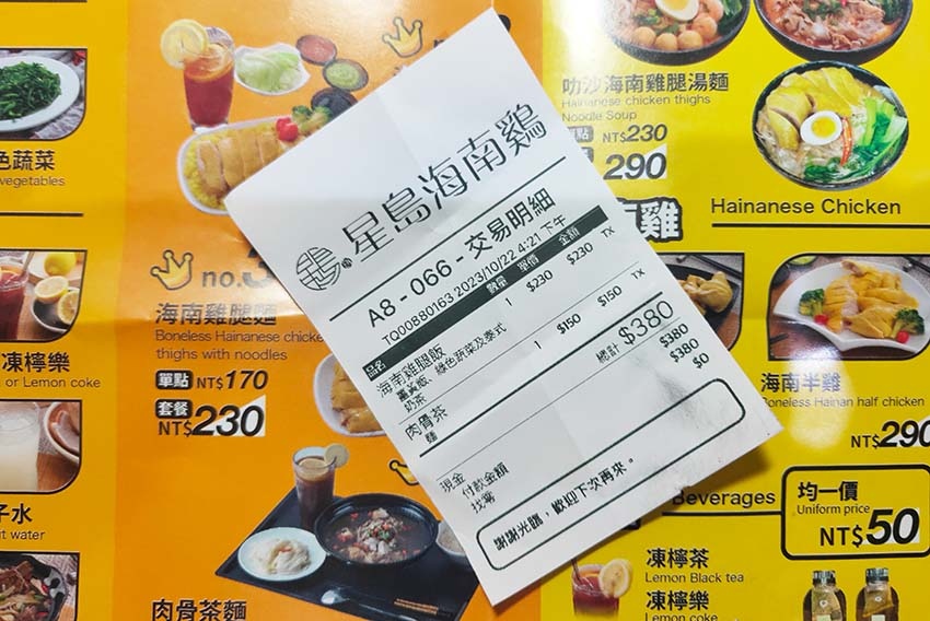 【永和美食】『星島海南雞飯永安店』近永安市場站/永和好吃海南