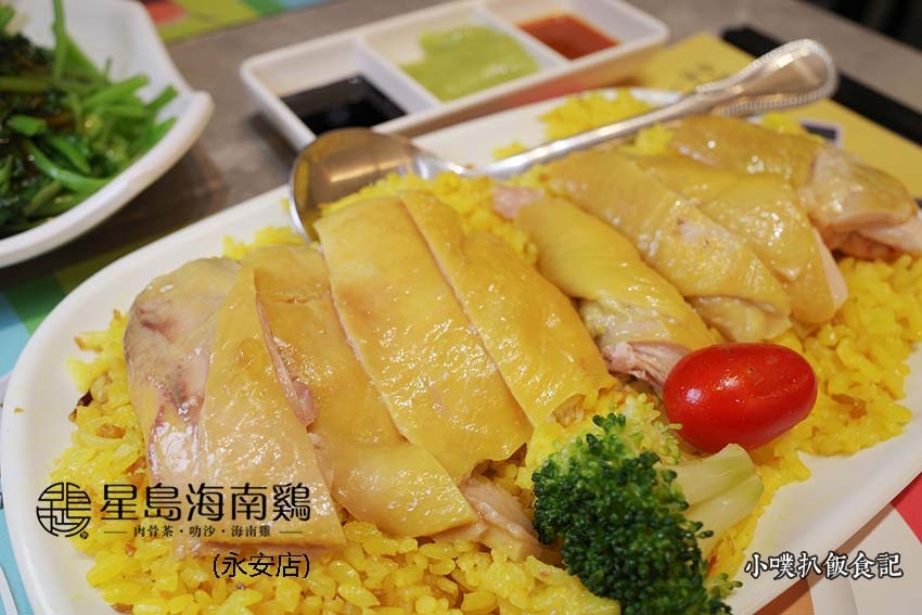 星島海南雞飯(永安店).jpg