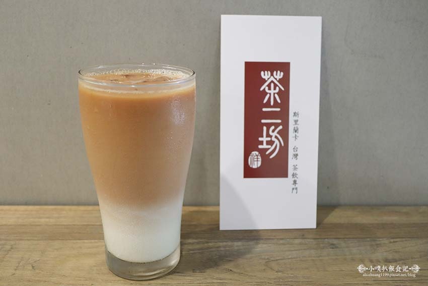 【中和手搖飲料推薦】『茶二坊 斯里蘭卡台灣茶飲專門店』台灣好