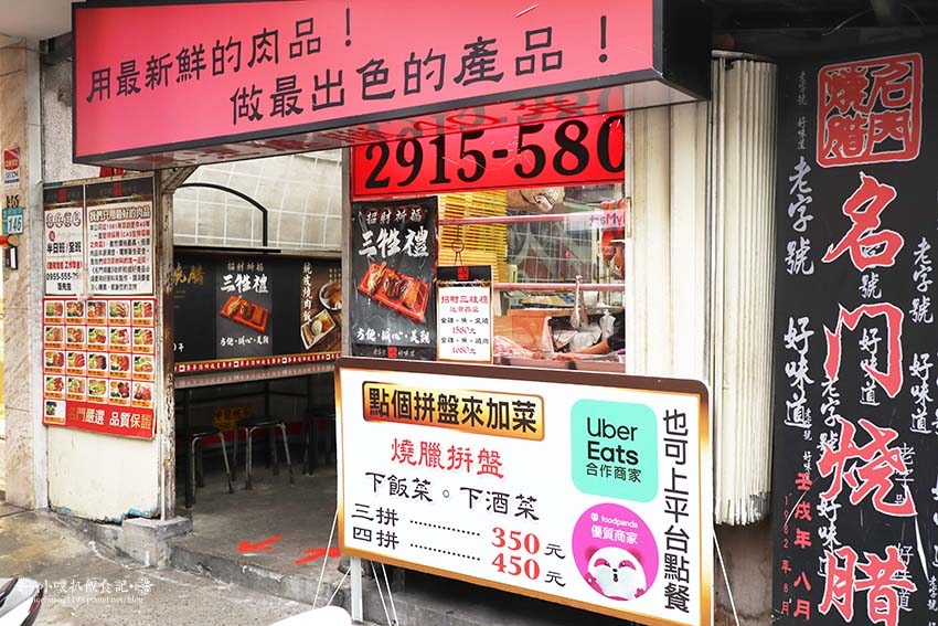 【新店美食】『名門燒臘專專門店 新店店』近七張站/40年老字