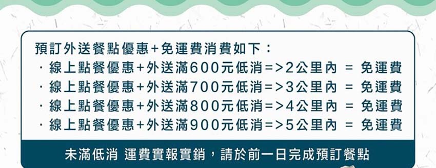 【新莊美食】『食在幸福-邱記 新莊民本店』新莊廣東粥、涼麵/