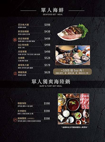 【蘆洲火鍋】『XO Shabushabu 蘆洲店』近三民高中