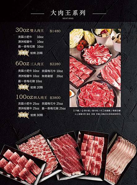 【蘆洲火鍋】『XO Shabushabu 蘆洲店』近三民高中