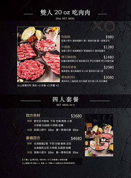 【蘆洲火鍋】『XO Shabushabu 蘆洲店』近三民高中