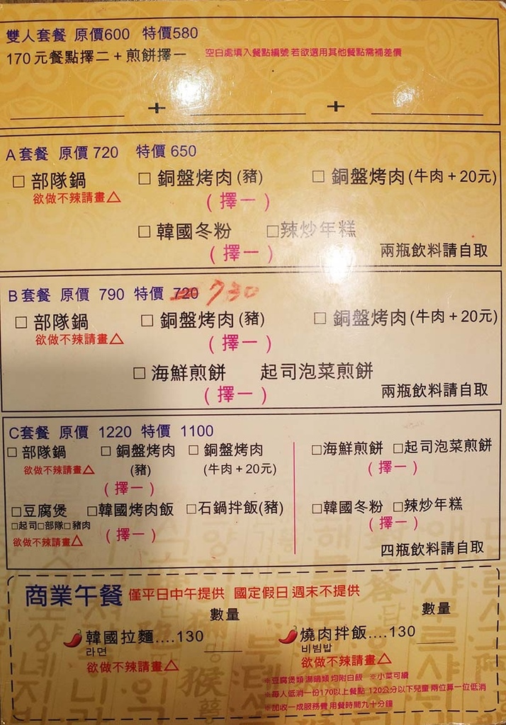 【中和美食】『金花子韓式料理 永安市場店』近永安市場站/平價