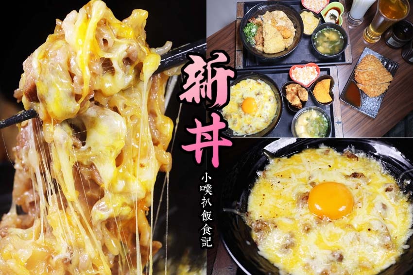 新丼.jpg