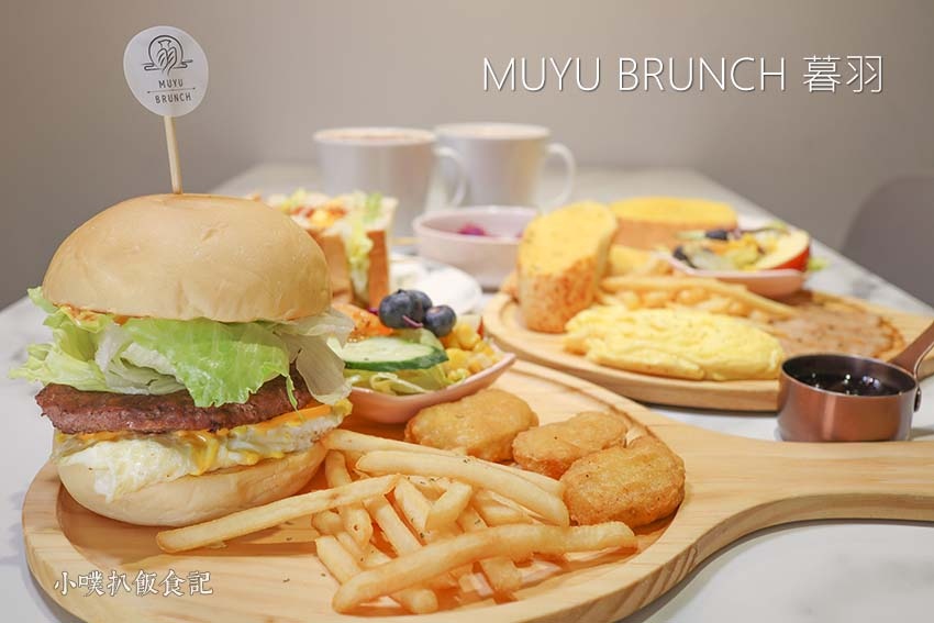 MUYU BRUNCH 暮羽.jpg