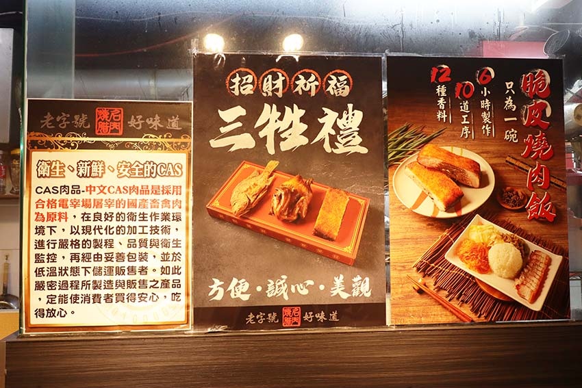 【中山區美食】『名門燒臘專專門店 伊通店』近松江南京站/40