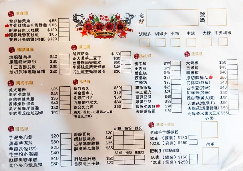 【永和樂華夜市懶人包】永和在地人推薦/樂華夜市美食必吃全攻略