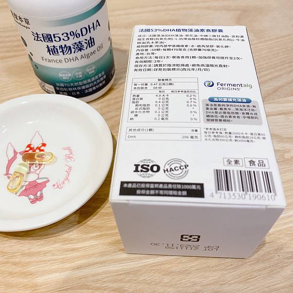 分享 法國53 Dha植物藻油 素食者也可以吃的營養補充品 達摩草本 Alice 艾麗絲的奇幻天地 痞客邦