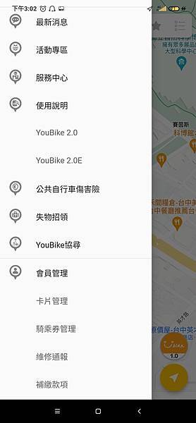 Screenshot_2023-06-17-15-02-07-670_tw.com.youbike.plus.jpg