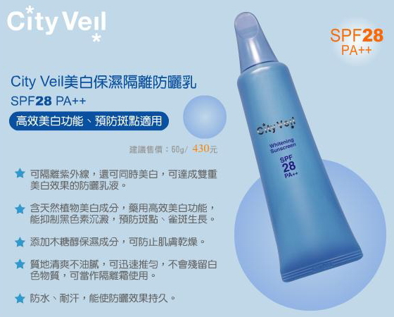 city veil SPF28