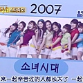 Girl Generation