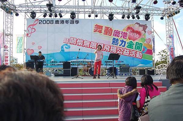 2008/12/27 2008 舞動鹿港熱力全開演唱會