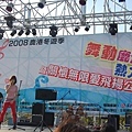 2008/12/27 2008 舞動鹿港熱力全開演唱會