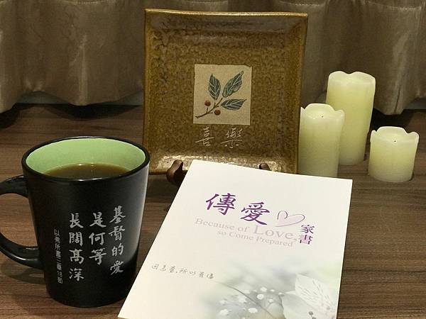 傳愛家書