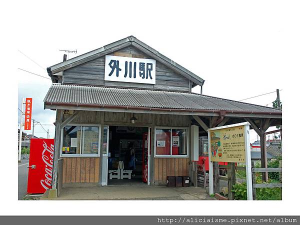 20110616_134149_外川車站 (5).jpg