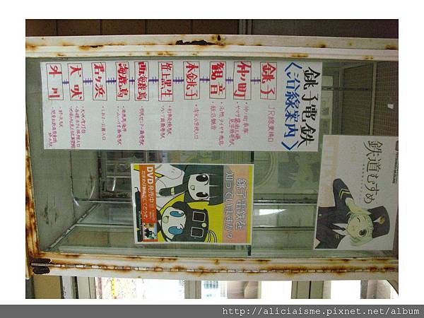 20110616_140347_銚子站 (13).jpg