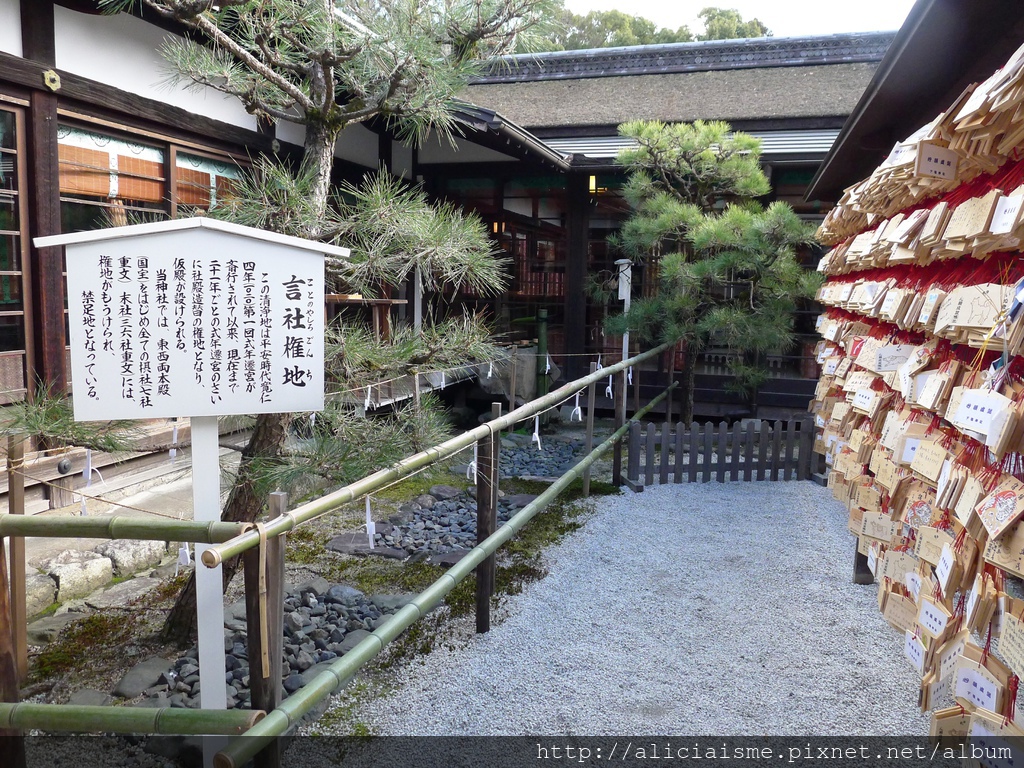 京都 下鴨神社 世界遺產裡 尋良緣 水籤 拜自己生肖守護神的千年神社 日本 私旅行 痞客邦