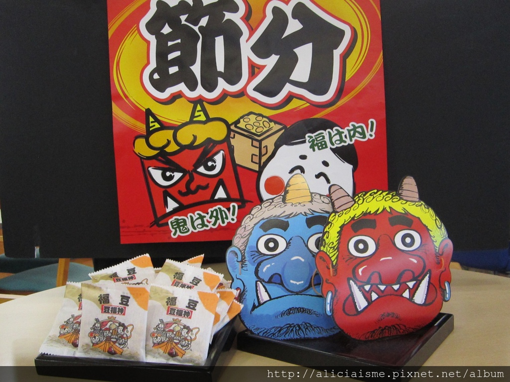 日本節慶 21更新 124年來在2月2日的節分 撒豆子 吃惠方卷 日本 私旅行 痞客邦