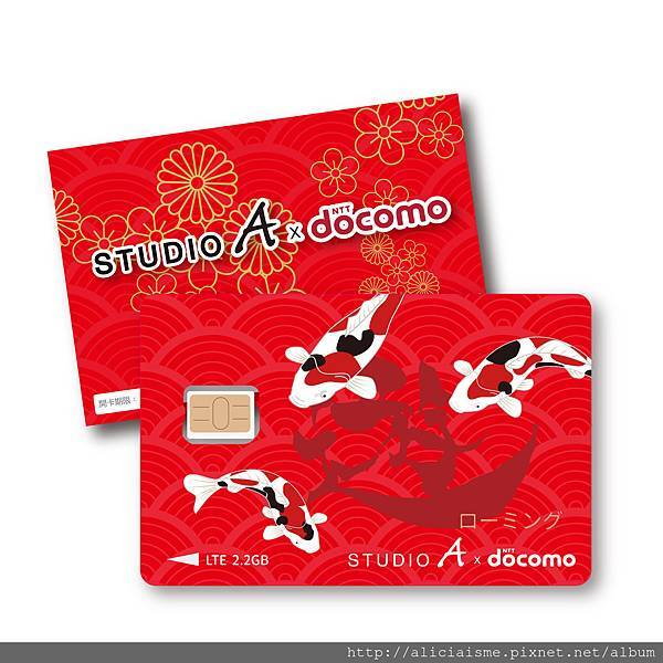 STUDIO A×Docomo 4G_LTE 2.2G上網卡8日原價699元、特價459元。