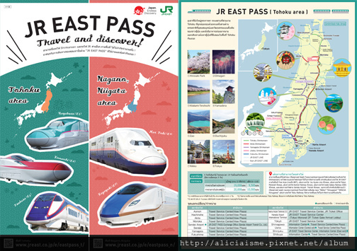 news-new-jr-east-pass