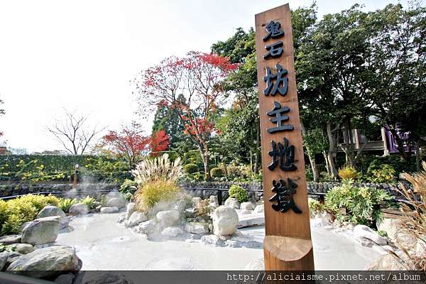 大分縣 別府地獄七湯總巡禮 夢幻海地獄 洗錢血池地獄 奇景龍捲地獄 唯美白池地獄 鱷魚世界鬼山地獄 鬼石坊主地獄 灶地獄