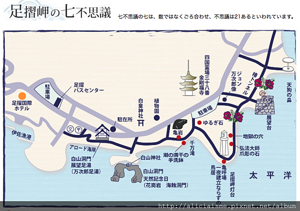 高知縣 足摺岬 四國最南端的不思議絕景探險 四國遍路能量地 金剛福寺 日本 私旅行 痞客邦 高知縣 足摺岬 四國最南端的不思議絕景探險 四國遍路能量地 金剛福寺 日本 私旅行 痞客邦