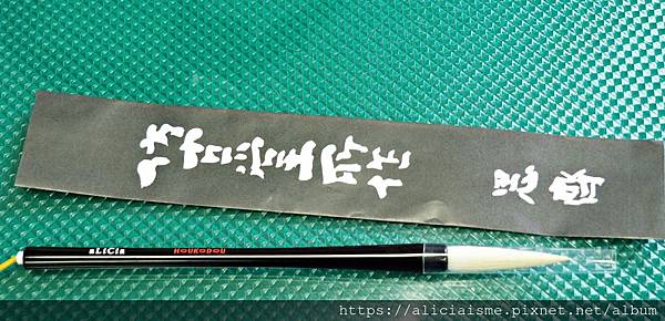 廣島縣】仿古堂：製作一支自己專屬的皇室御用、享譽全球的日本No.1熊野