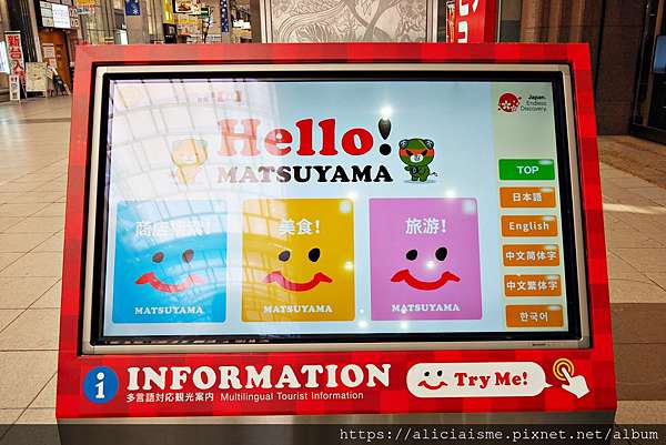 愛媛縣 搭乘路面電車 規劃松山市2天1夜 3天2夜美食 購物行 日本 私旅行 痞客邦 愛媛縣 搭乘路面電車 規劃松山市2天1夜 3天2夜美食 購物行 日本 私旅行 痞客邦