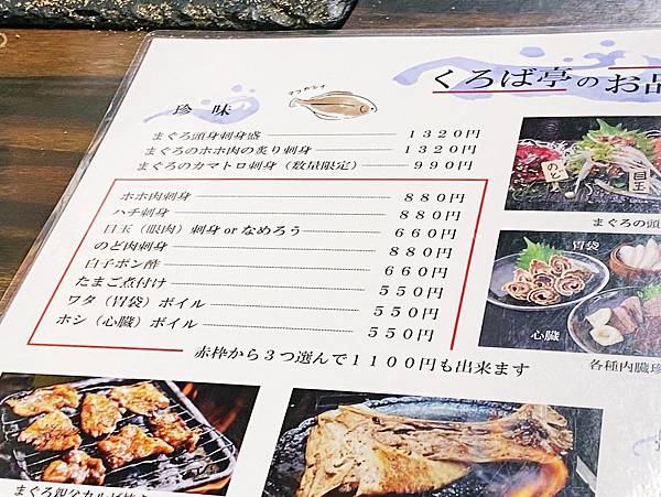 【神奈川縣 | 三浦半島 】いろば亭：最高境界的鮪魚料理*三