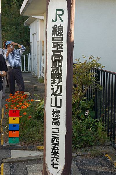 野邊山車站 (1).JPG