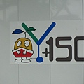 開港150年LOGO.JPG