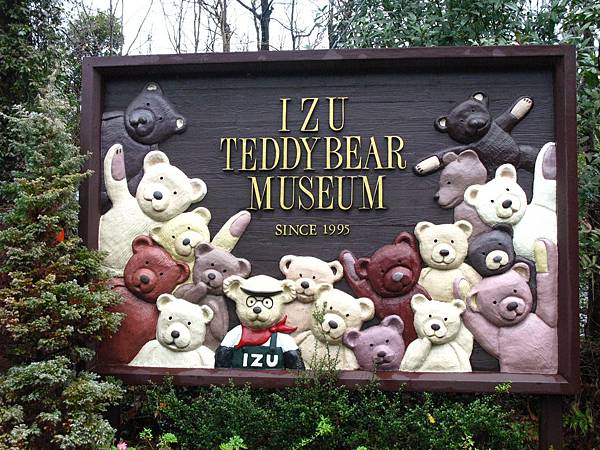 Teddy Bear Museum (1).JPG