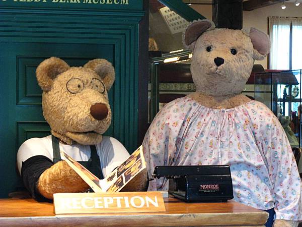 Teddy Bear Museum (8).JPG