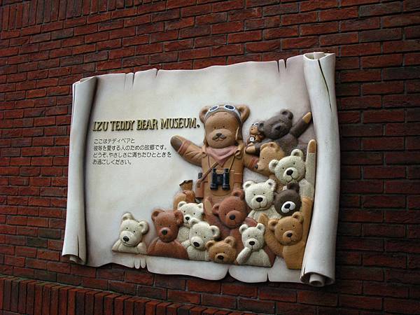 Teddy Bear Museum (9).JPG