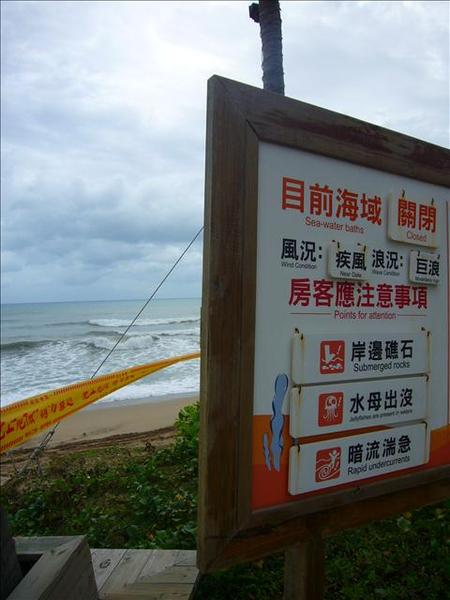 疾風巨浪