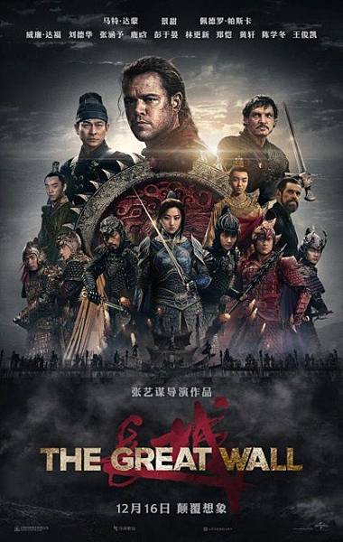 長城 (2016).jpg 長城 (2016).jpg