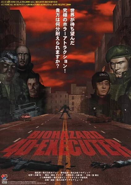 惡靈古堡4D (2000).jpg 惡靈古堡4D (2000).jpg