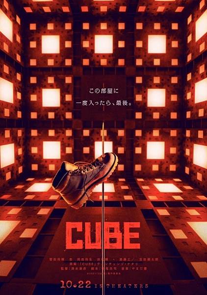超慄方殺陣 (2021).jpg 超慄方殺陣 (2021).jpg