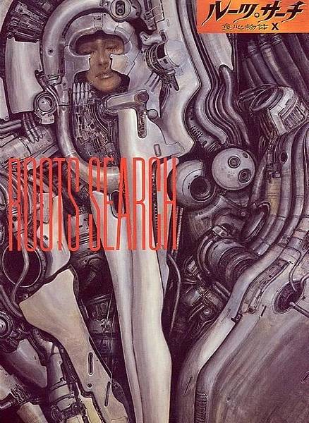 幻魔異形 (1986).jpg 幻魔異形 (1986).jpg