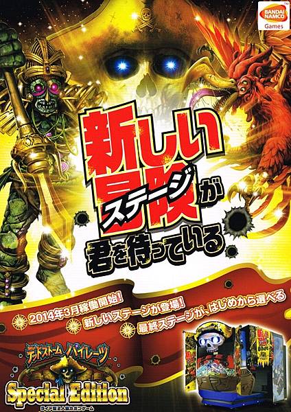 海賊大冒險 (2014).jpg