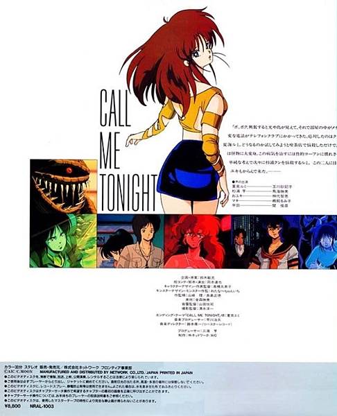 今夜呼喚我 (1986).jpg